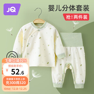 Joyncleon newborn baby clothes pure cotton male and female baby autumn and winter pajamas split bottoming underwear set jyf153023