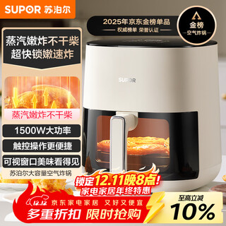 Supor air fryer does not require turning, fully automatic for home use, visible 5.3l large capacity, steam tender, fried, grilled and fried all in one, no turning required fryer kd50d812a