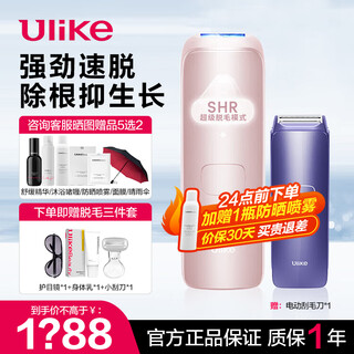 Ulike sapphire freezing point hair removal device air4 home pulse light lip hair private part shaving device as a holiday gift for boyfriend and girlfriend air4 xingdai powder + electric shaving knife