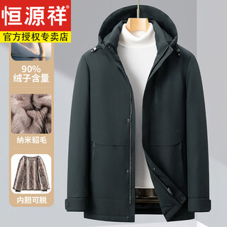 Hengyuanxiang high-end goose down down jacket for men to keep warm for young and middle-aged people, mink fur removable inner liner, thickened jacket 82436 gray green mink fur + goose down m 170 recommended 100-120 jin jin equals 0.5 kg