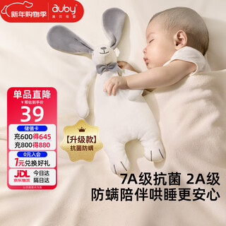 Auby infant toy antibacterial bunny comfort napkin baby sleeping artifact abebe doll newborn new year gift