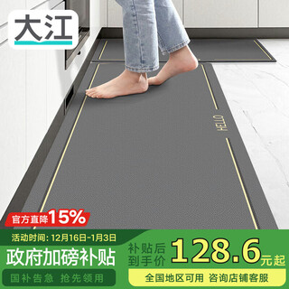 Dajiang kitchen floor mats are waterproof, non-slip, wipeable and washable, oil-proof floor mats, special kitchen floor mats 50x150cm