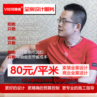 Impressionist decoration designer pure design whole house full case design home decoration designer full case design service effect drawings