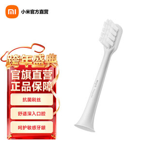 Mijia xiaomi sonic electric toothbrush t200 3 brush heads, suitable for t200, antibacterial gum protection, efficient cleaning, replacement brush heads, 3 electric toothbrush t200 brush heads