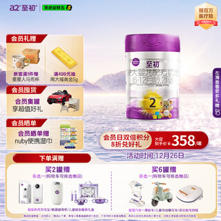 A2 to early stage 2 older infant formula milk powder (6-12 months old) 850g imported from new zealand, new national standard
