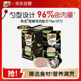 Xibao little magic spoon cat snacks for infancy and adulthood fragrant and tender chicken formula 10g*32 spoons