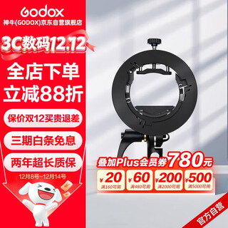 Godox s2 godox on-camera flash/ad200 universal portable baorongkou s-type chuck