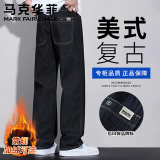 Mark huafei retro jeans men's autumn and winter new fashion denim original color washed high-end plus velvet warm straight pants