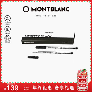 Montblanc montblanc meisterstück 163 signature pen refill 2 pack m tip 105158/128231 christmas gift