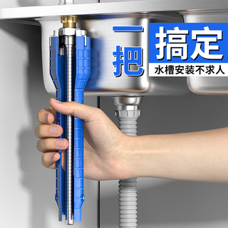 Chint sink wrench bathroom wrench multifunctional faucet removal artifact installation tool loosener vegetable wash basin high hardness 8-in-1 sink wrench