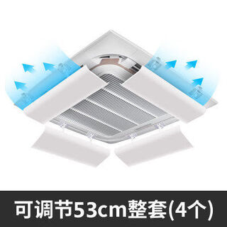 Fantasy air conditioner air outlet windshield anti-direct blowing office ceiling machine air-conditioning windshield universal wind guide all-in-one set 53cm set of 4 pieces 0x0x0cm