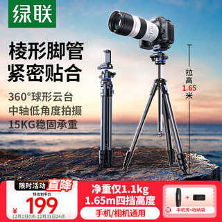 Green alliance tripod camera slr micro-single professional camera tripod live video photography video anti-shake spherical damping head inverted aviation aluminum alloy