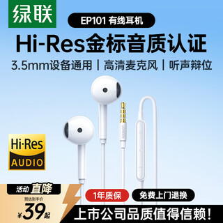 Green link earphones wired semi-in-ear hi-res gold label certified 3.5mm round hole suitable for huawei, xiaomi, apple mobile phones and computers to play chicken and karaoke games with wired control and microphone