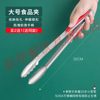 Zhewei clamp kitchen commercial barbecue food stainless steel food cooked food cold dish steamed bun special vegetable tongs stewed vegetable stall thickened anti-scald food clamp (large size)