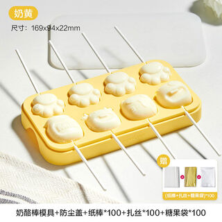 Cheese stick mold, baby food supplement silicone mold, homemade ice cream tool, special grinding tool for food, custard gift paper stick + wire tie + candy bag*100