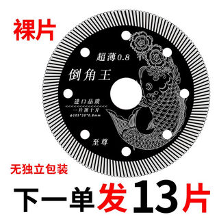 Chamfering cutting ultra-thin 08 black diamond cutting blades all-ceramic floor tiles rock slab toothless saw marble machine saw blades chamfering king 13 pieces 40% selected