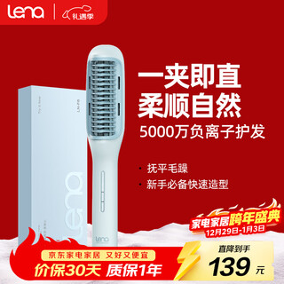 Lena straight hair comb negative ions do not hurt hair, fluffy straight hair artifact mini portable small curling iron perm inner buckle splint dual-use household anti-scald electric comb f6 50 million negative ions comb teeth can be clamped f6