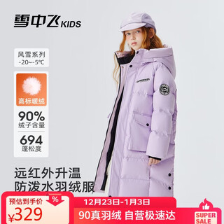 Snow flying (snowflying) children's down jacket boys and girls winter new winter thickening medium and large children's long down jacket gray pink purple 160