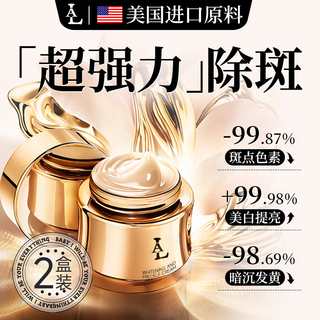 American raw materials, anti-freckles, whitening, lightening melanin, women's and men's face cream, anti-wrinkle, firming, lightening, anti-aging skin care products