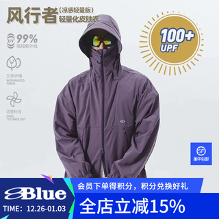 Lanqi nothommeblue goout magazine style lightweight cooling skin jacket women's hooded sun protection clothing men purple (antibacterial cooling lightweight version) m