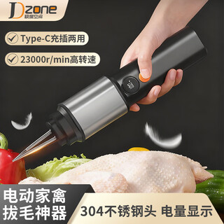 Extreme space electric hair plucking artifact waterproof electric duck and goose feather remover automatic poultry hair puller handheld hair remover rechargeable and plug-in