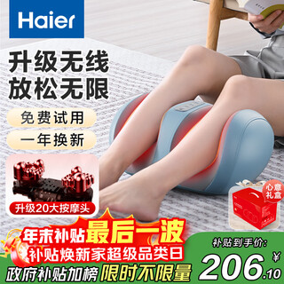 Haier foot massage machine leg massager sole foot leg calf massager for the elderly and elders birthday holiday gifts for parents and male and female friends hqz-z221zpro