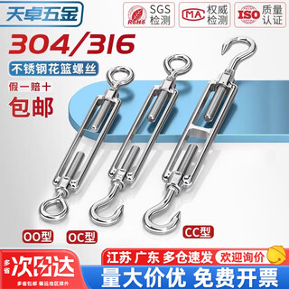 Tianzhuo hardware 304/316 stainless steel flower basket screws, tightener, wire rope tensioner, rope tightener bolts and screws, national standard upgraded model m6*100 cc type