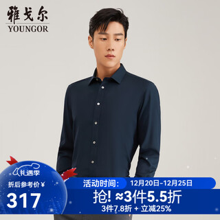 Youngor long-sleeved shirt for men, plain wool blended fabric, machine washable wool shirt, skin-friendly, breathable, warm and stylish, dark green 42 (180/100a)