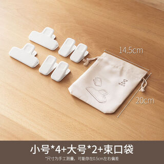 Wings sealing bag seasoning potato chips milk powder sealing clip kitchen food preservation clip combination pack small x 4 large x 2 (free storage pocket)