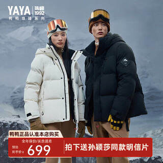 Yaya sun yingsha same style everest series down jacket for men and women 2025 winter new camping cold-resistant thickened jacket hy black xl