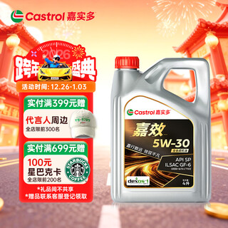 Castrol jiaxiao fully synthetic engine oil lubricant 5w-30 sp/gf-6 4l car maintenance