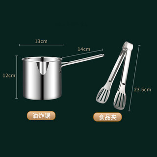 Zwilling germany imported high-end 304 stainless steel frying pan of the same quality for household small oil pan and small deep-fried skewers with filter. upgraded 304 steel small frying pan + clip 0cm