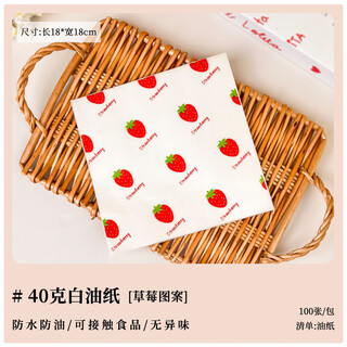Wings baking greaseproof paper greaseproof liner cutting cake bread pastry box dessert tisu special grease paper strawberry grease paper 18x18cm (500 sheets)