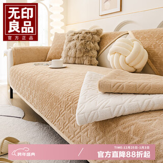 Muji rabbit plush sofa seat cushion autumn and winter warm sofa cushion cover anti-slip premium cover coffee color 90*160cm
