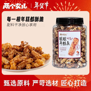 Two daughters dirty rice cake strips 230g brown sugar flavor rice cake slices popcorn snacks specialty snacks