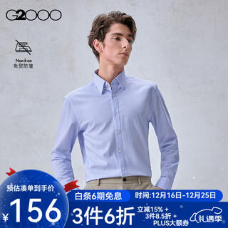 G2000 cotton no-iron/same style in stores, men's 2025 autumn and winter comfortable and skin-friendly striped long-sleeved shirt, lake blue m (05)