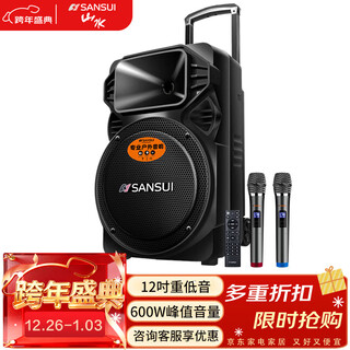 Sansui square dance audio outdoor karaoke heavy bass bluetooth audio ktv portable karaoke all-in-one machine high-power amplifier dual microphone mobile stage trolley speaker a15-66 15-inch heavy bass 28 hours + dual microphones