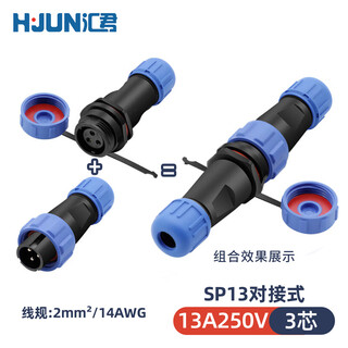Huijun waterproof aviation plug sp13 rear nut type butt type wire waterproof connector matching male and female plug 3 core butt type