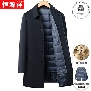 Hengyuanxiang cashmere coat men's medium-length woolen woolen coat autumn and winter thickened warm goose down lining middle-aged men's coat
