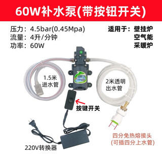 Wall-mounted boiler water replenishment self-priming water pump gas furnace floor heating water booster pressurized water pump bucket pumping water semi-automatic 60w water replenishment pump (with key switch)