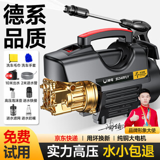 Xianniao german 220v quality high-pressure car washer cleaning machine household car wash water gun commercial car brush pump high-power artifact 4800w creation model long water gun + 18 meters explosion-proof pipe + gift package intelligent turbocharger pump plug-in pure copper high-power high-pressure car wash water gun powerful floor scrubber
