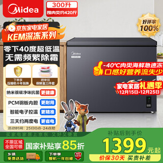 Midea deep-freeze series 300l single-temperature household freezer minus 40 degrees ultra-low temperature freezer without frequent defrosting freezer refrigerator refrigerator bd/bc-302kem national subsidy