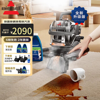 Bissell small steam dragon steam cloth cleaning machine household multi-functional spray and suction all-in-one machine sterilization and mite removal carpet mattress sofa curtain cleaning machine 3700z xiao steam dragon plus upgraded version 3700z