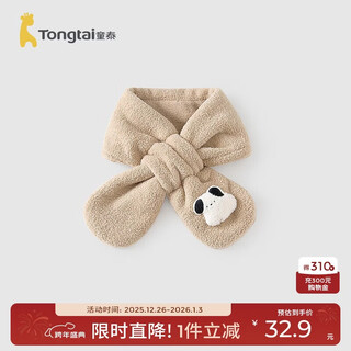Tongtai (tongtai) baby scarf autumn and winter children's neck scarf for going out windproof and warm cute plush neck sleeve khaki 70x10cm