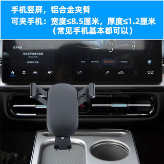 Yusenyi is suitable for gac aion aionyplus7080 car mobile phone holder air conditioning outlet navigation mobile phone holder pebble black