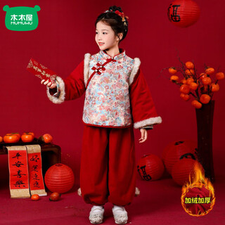 Mumuwu hanfu girls winter children's new year's greeting clothes plus velvet and thickening new chinese style chinese style tang suit girls' ancient costume winter suit red plus velvet and thickening 100 recommended weight 24-30jin jin equals 0.5 kg