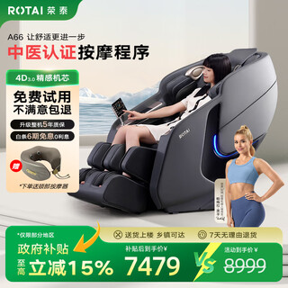 Rongtai massage chair home full body massage fully automatic smart space capsule zero gravity 4d movement massage sofa top ten massage chair brands national subsidies as gifts for parents a66 magic night black