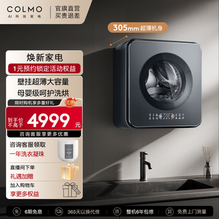 Colmo turing household 3kg fully automatic wall-mounted washing and drying all-in-one washing machine wall-mounted mini drum washing machine baby washing machine small underwear washing machine quantum gray cd3l-t1 wall hanging 3kg