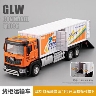 Electric van large truck toy children transport large truck alloy model container car toy car boy medium size alloy van orange