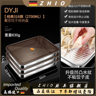 Zhio german imported quality dumpling storage box for refrigerator multi-layer stainless steel food-grade storage box wonton dumpling holder zhenpin 316 steel-non-stick bottom丨can hold 120 dumpling storage boxes 2